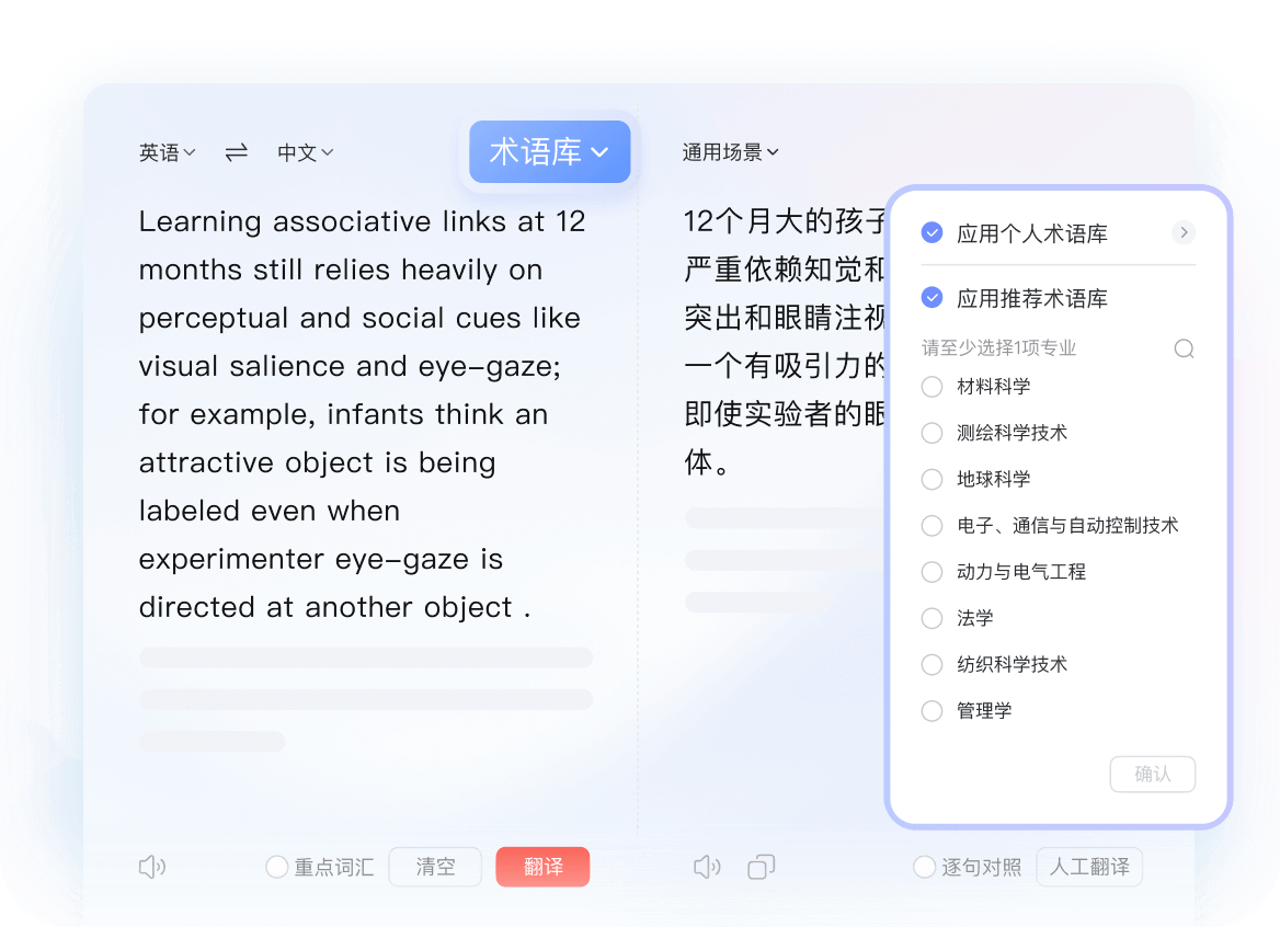 翻文本功能